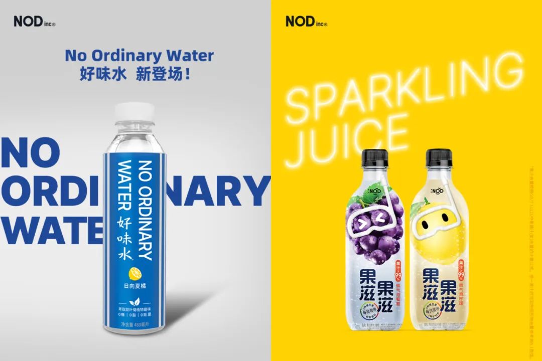 饮料品牌「有饮NOD」以甜菊糖配方饮料切入海内外市场