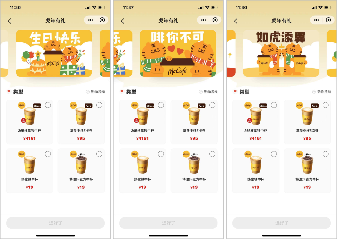 4000字详解麦当劳「私域细节」