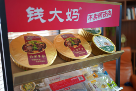钱大妈谋变,发力短保预制菜