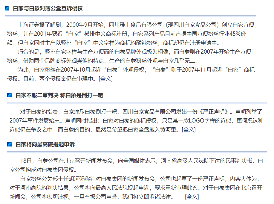 茅台为什么要投这个“小众食品”？