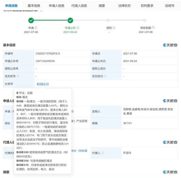 燕之屋上市渡劫