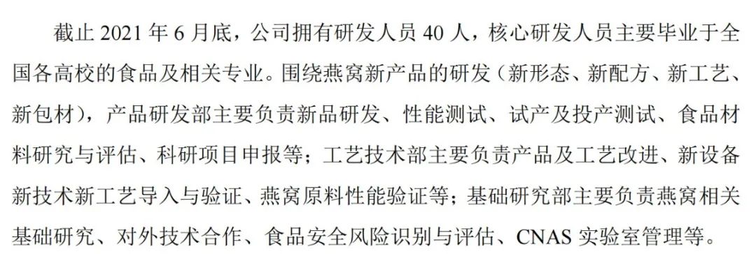燕之屋上市渡劫