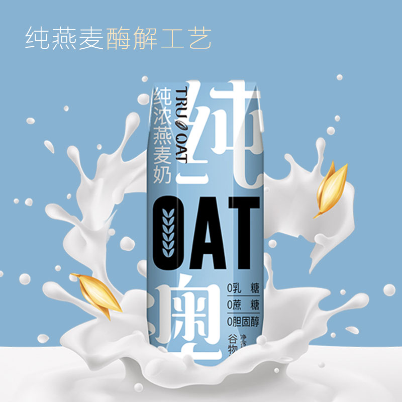 纯澳纯浓燕麦奶250mLx24盒
