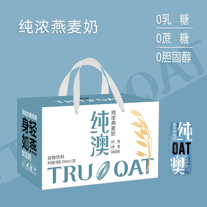 纯澳纯浓燕麦奶250mLx12盒
