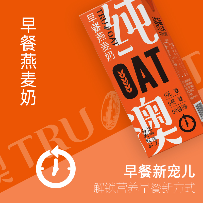 纯澳早餐燕麦奶250mLx24盒