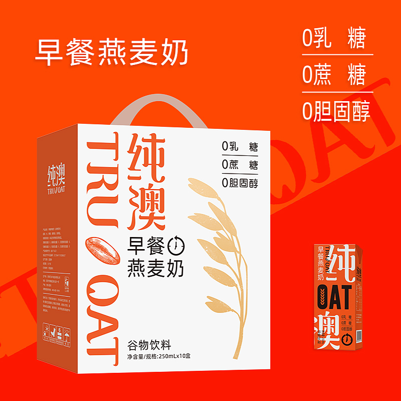 纯澳早餐燕麦奶250mLx10盒