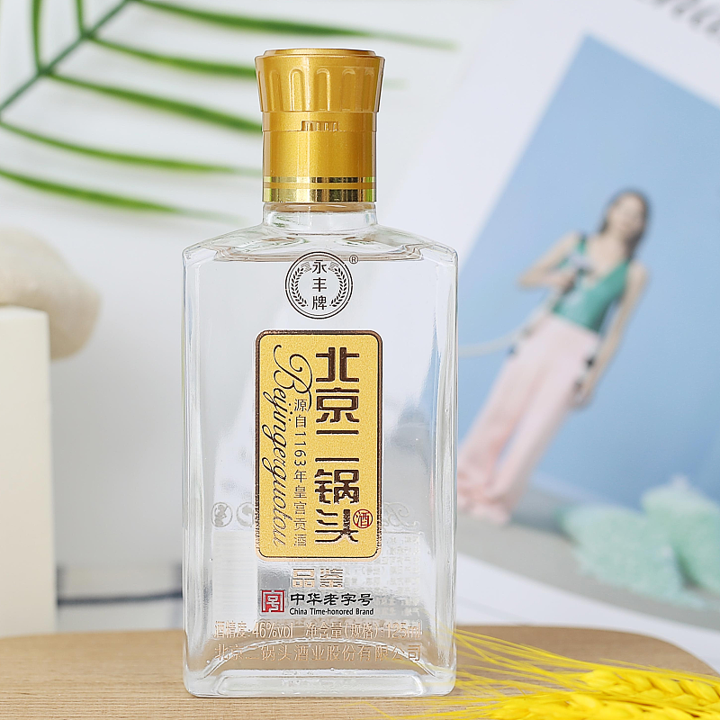 永丰北京二锅头品鉴酒