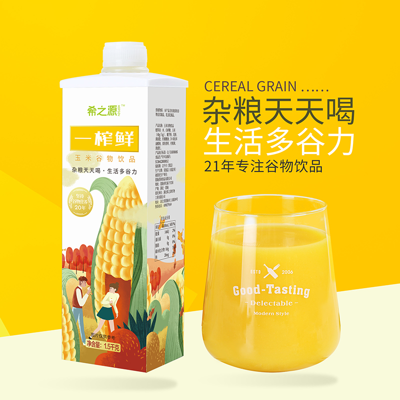 一榨鲜玉米饮品宴席家庭餐饮升级装1500g*6瓶/箱