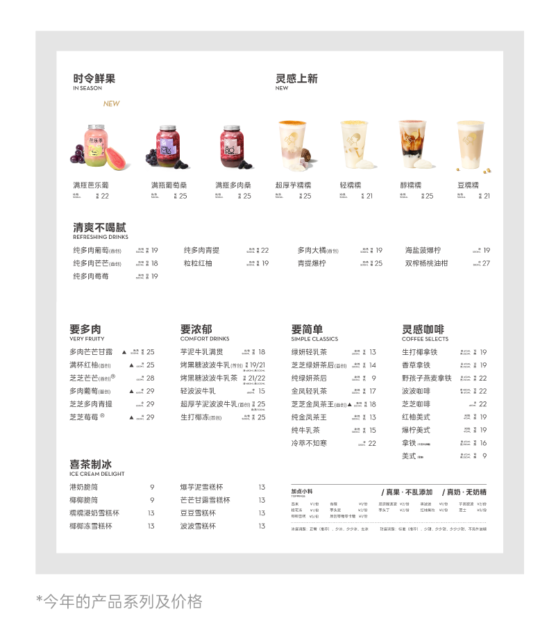 喜茶2.png 喜茶2.png