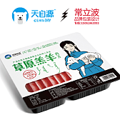 天自源