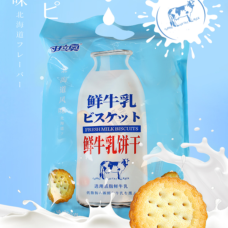 可拉奥鲜牛乳饼干