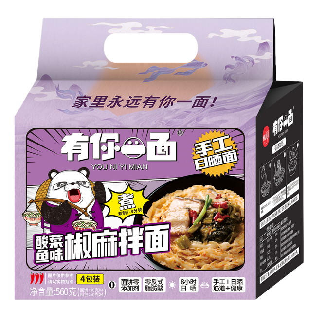 有你一面酸菜鱼味椒麻拌面