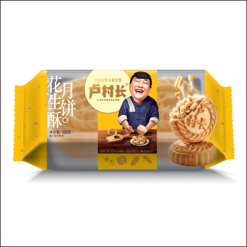 卢村长月饼