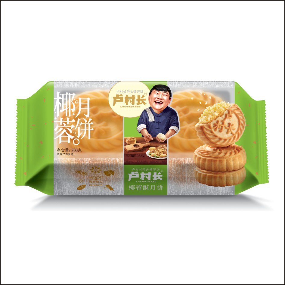 卢村长月饼