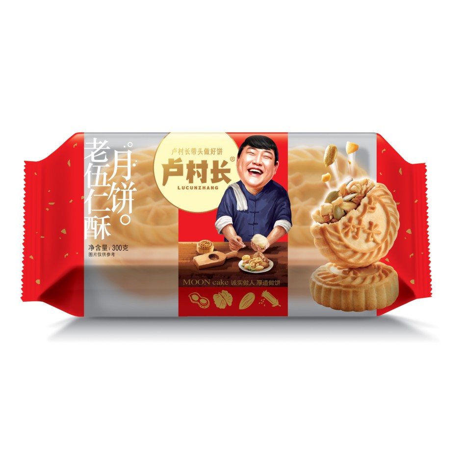 卢村长月饼