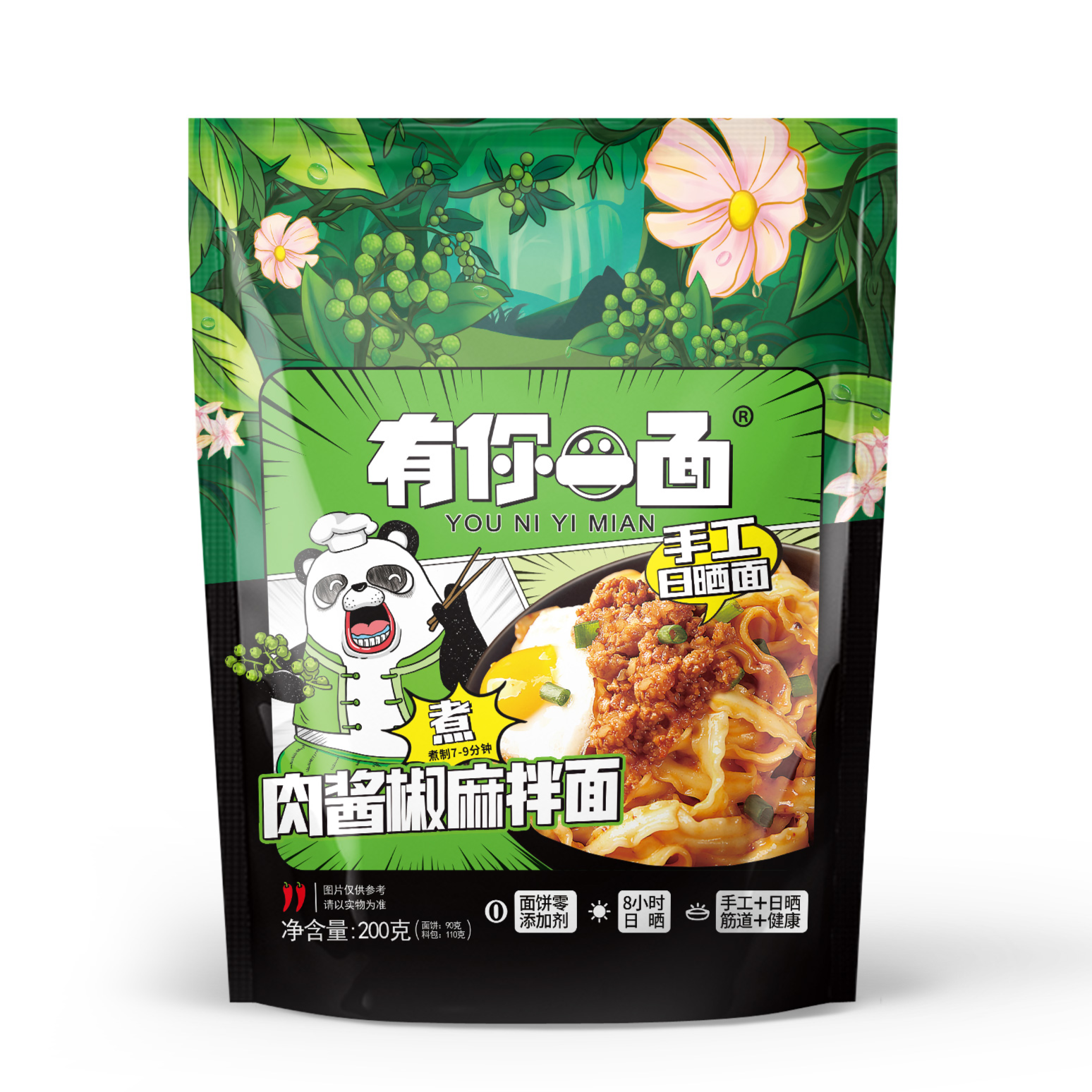 有你一面肉酱椒麻拌面