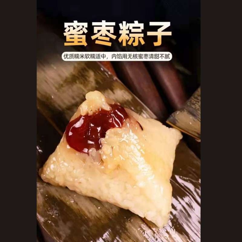 卢村长蜜枣粽