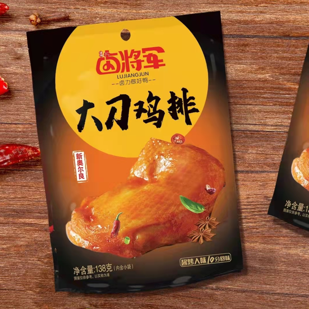 卤将军大刀鸡排系列