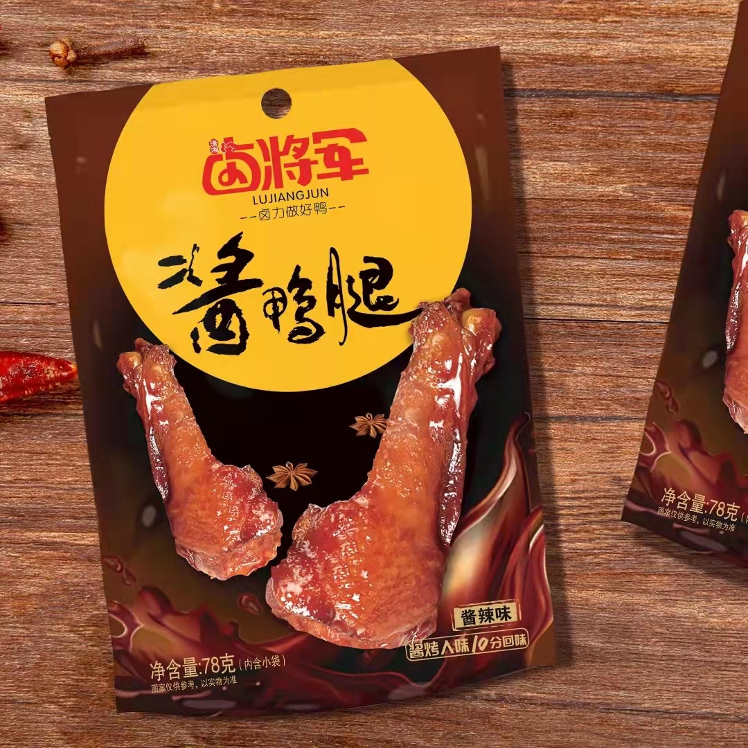 卤将军酱板鸭系列