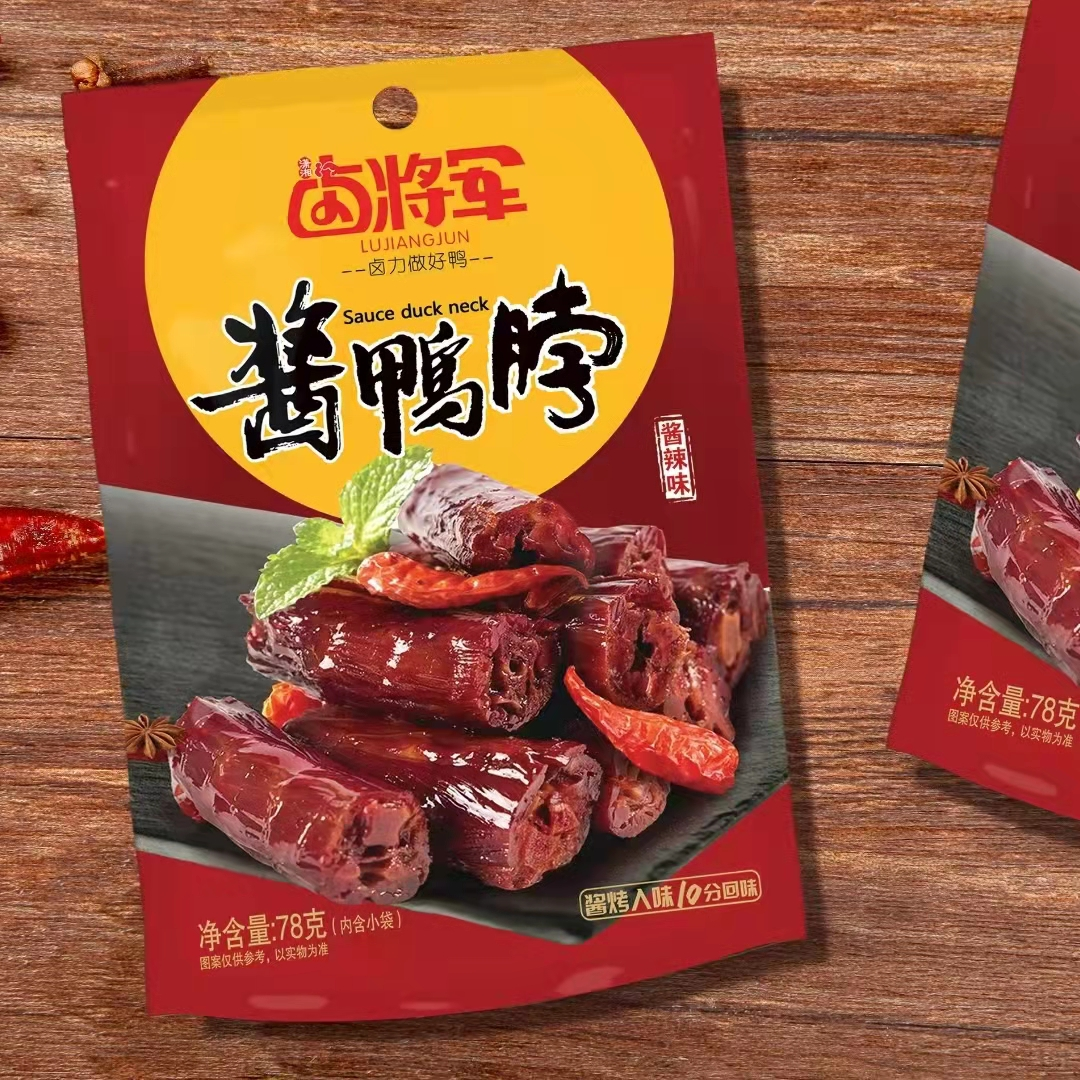 卤将军酱鸭系列