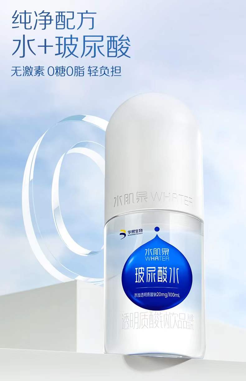 水肌泉.jpg