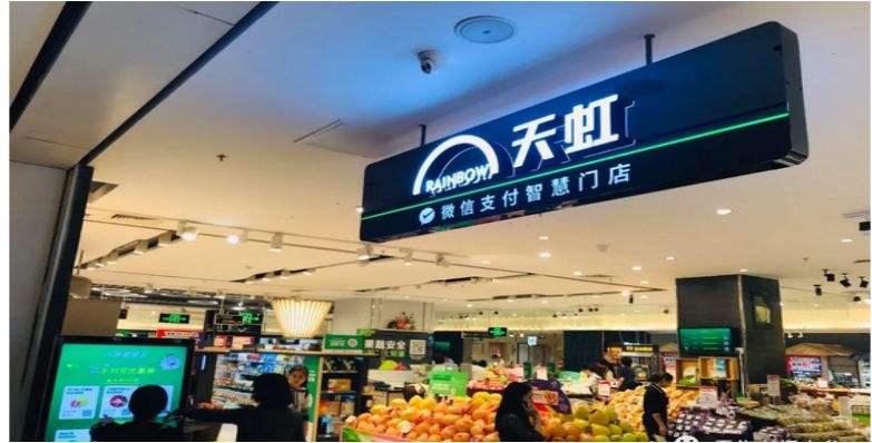 天虹超市.jpeg 天虹超市.jpeg