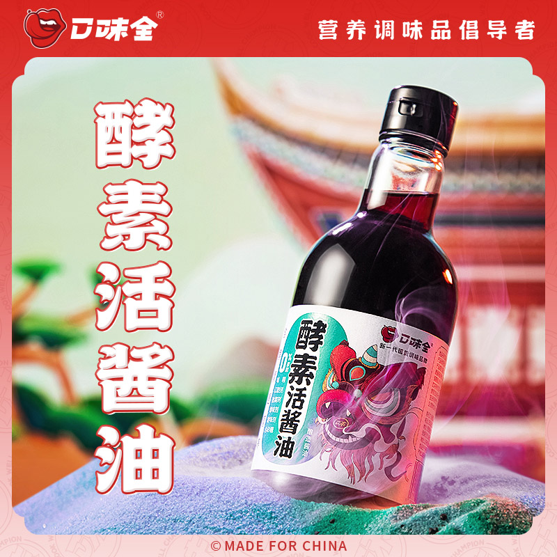 口味全 酵素活酱油