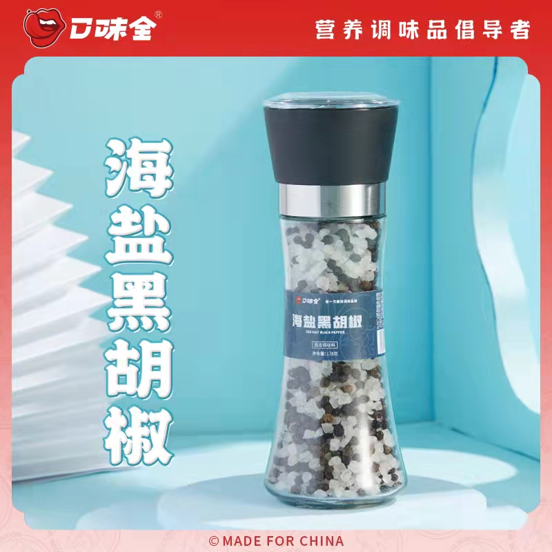 口味全海盐黑胡椒