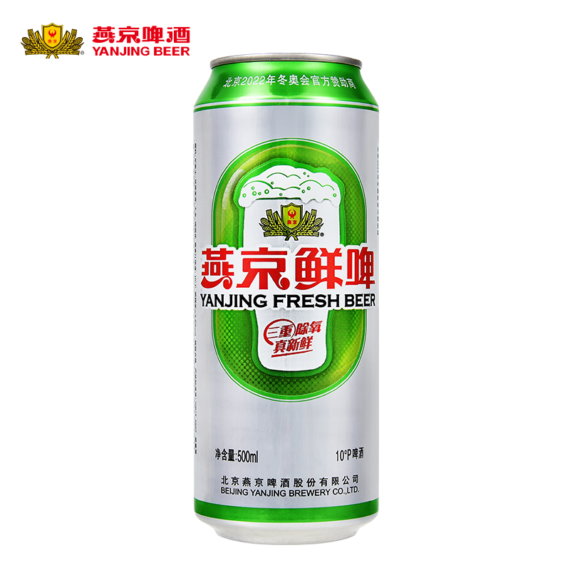 燕京10度鲜啤500ml听装
