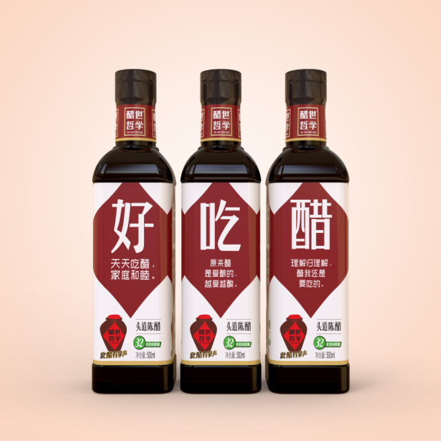 醋世哲学新概念策划