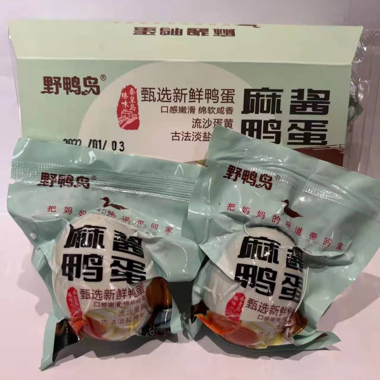 麻酱鸭蛋
