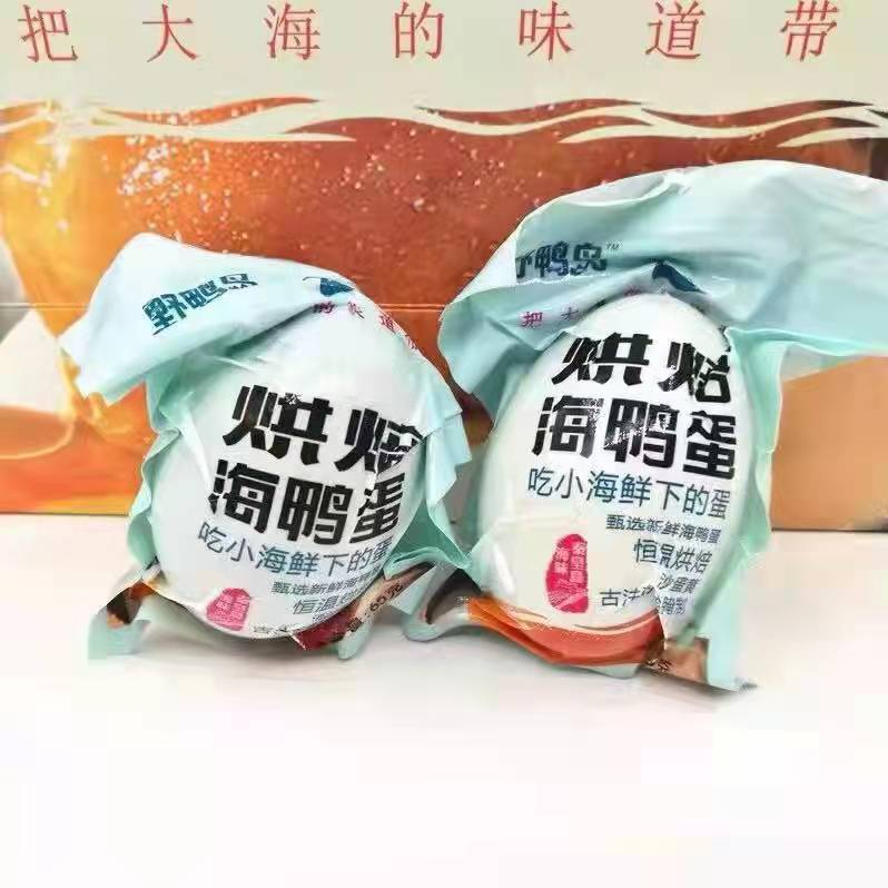 野鸭岛 烘焙海鸭蛋