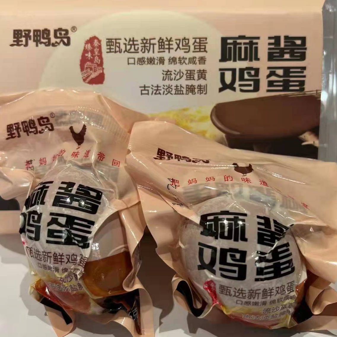 野鸭岛 麻酱鸡蛋