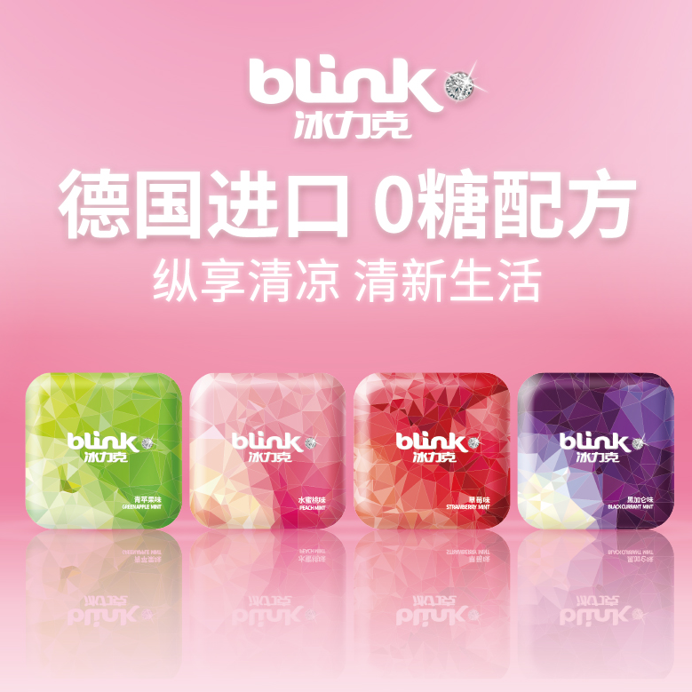 冰力克果粉薄荷糖