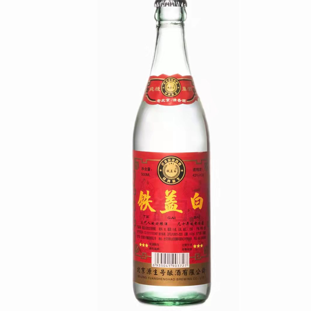 铁盖白老北京清香酒