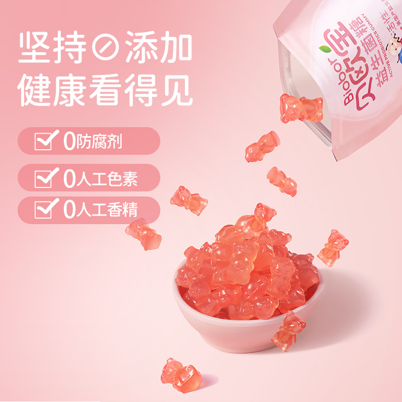 贝欧宝活性益生菌软糖（蓝莓味）45g