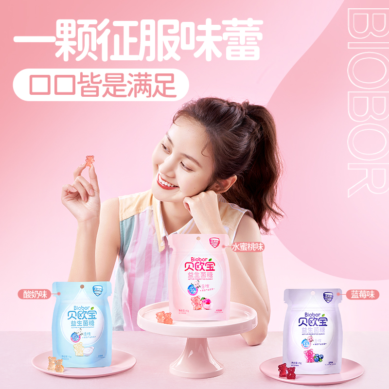 贝欧宝活性益生菌软糖（酸奶味）45g