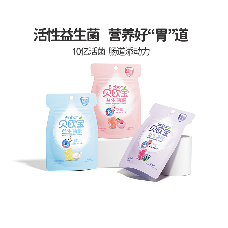 贝欧宝活性益生菌软糖 45g