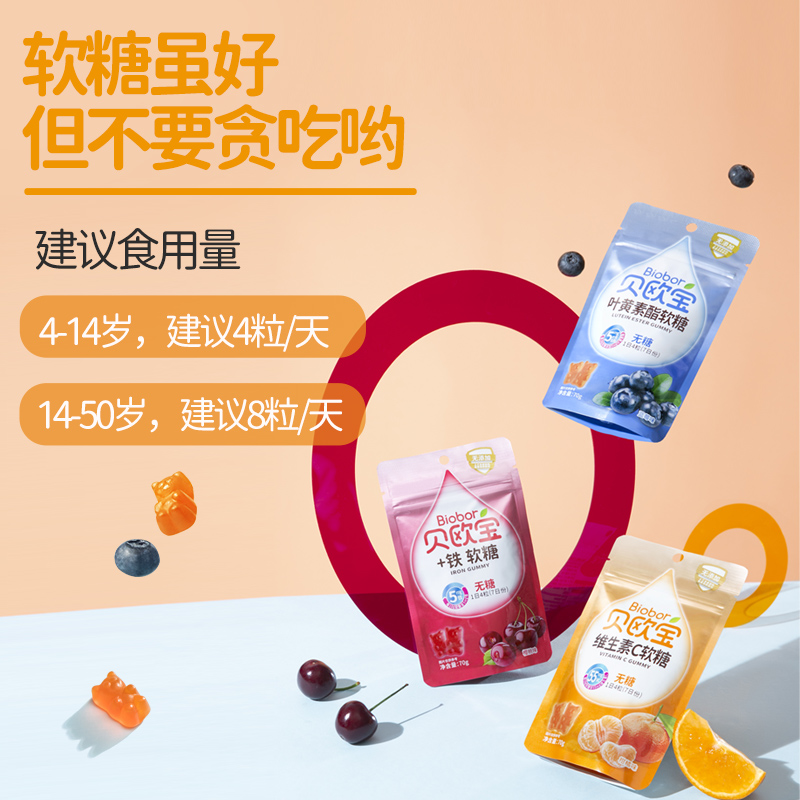 贝欧宝活性益生菌软糖（无糖、透明质酸）