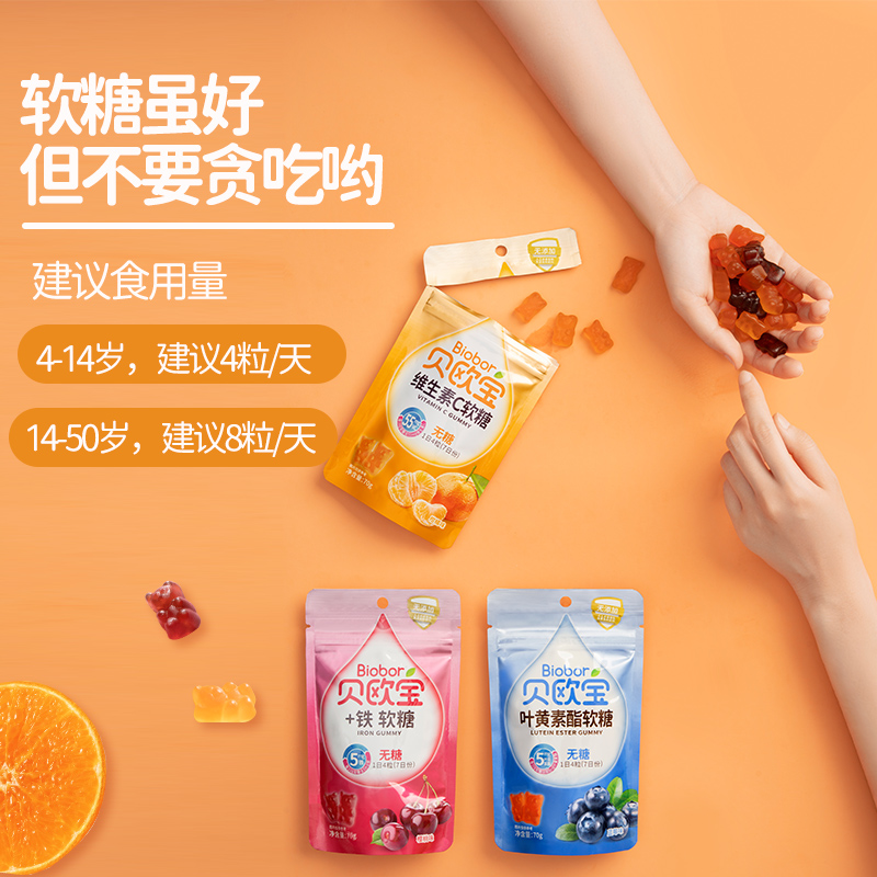 贝欧宝活性益生菌软糖（无糖、透明质酸）