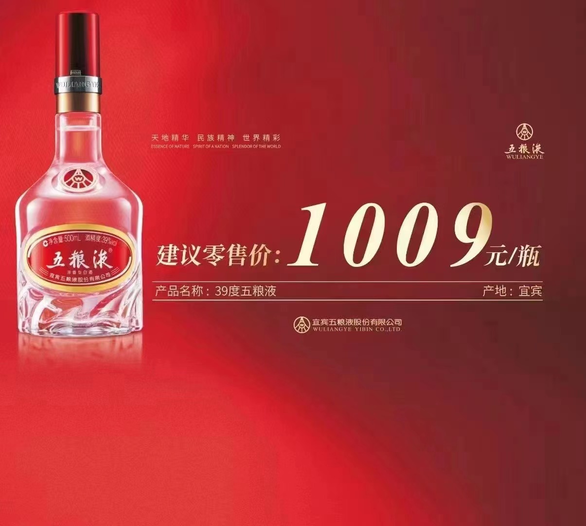 五粮液1009.jpg