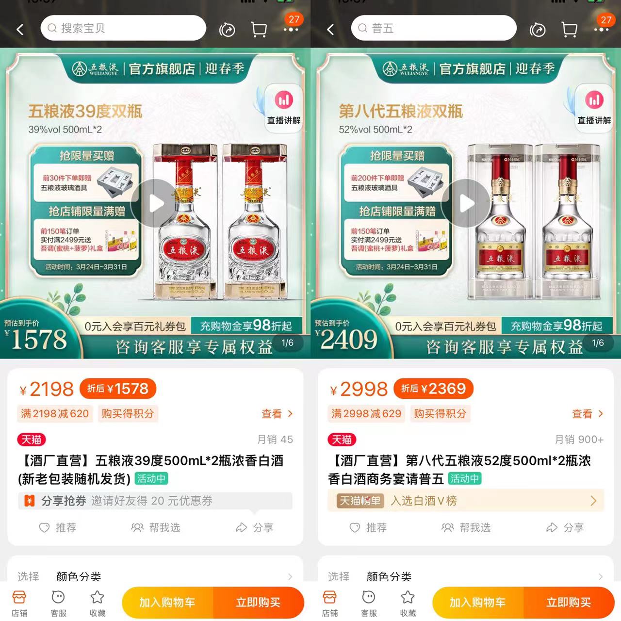 五粮液1111.jpg 五粮液1111.jpg