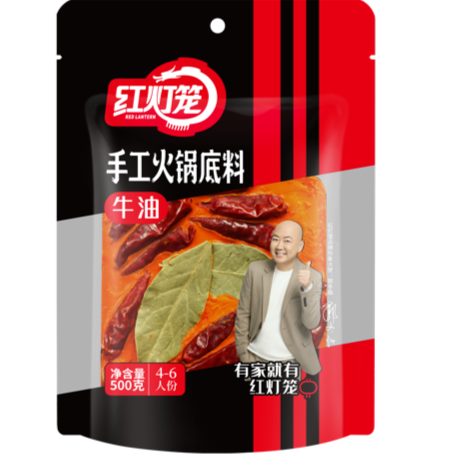 红灯笼老火锅牛油底料