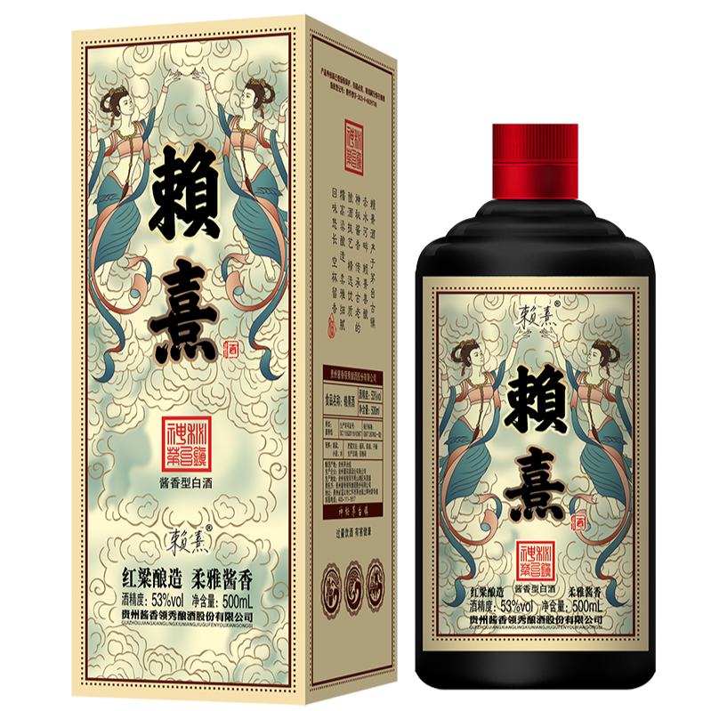 酱香领秀-古典赖熹