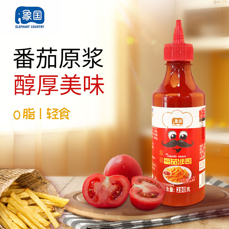 番茄沙司