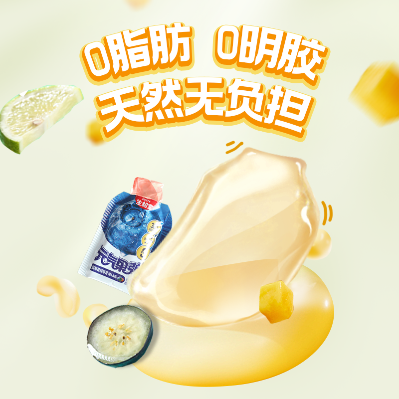 生和堂-元气果弹