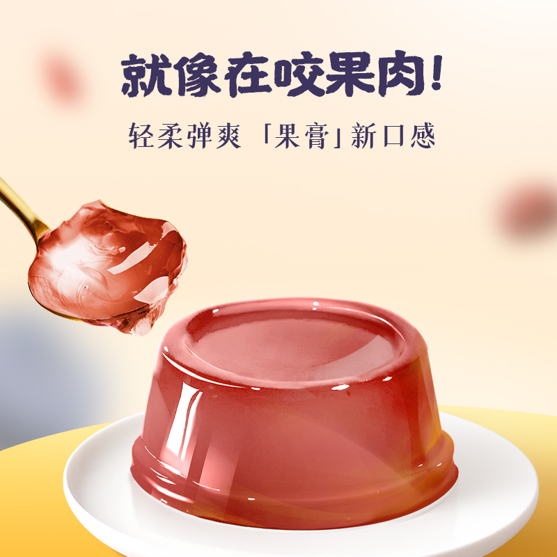 生和堂-真果养生膏