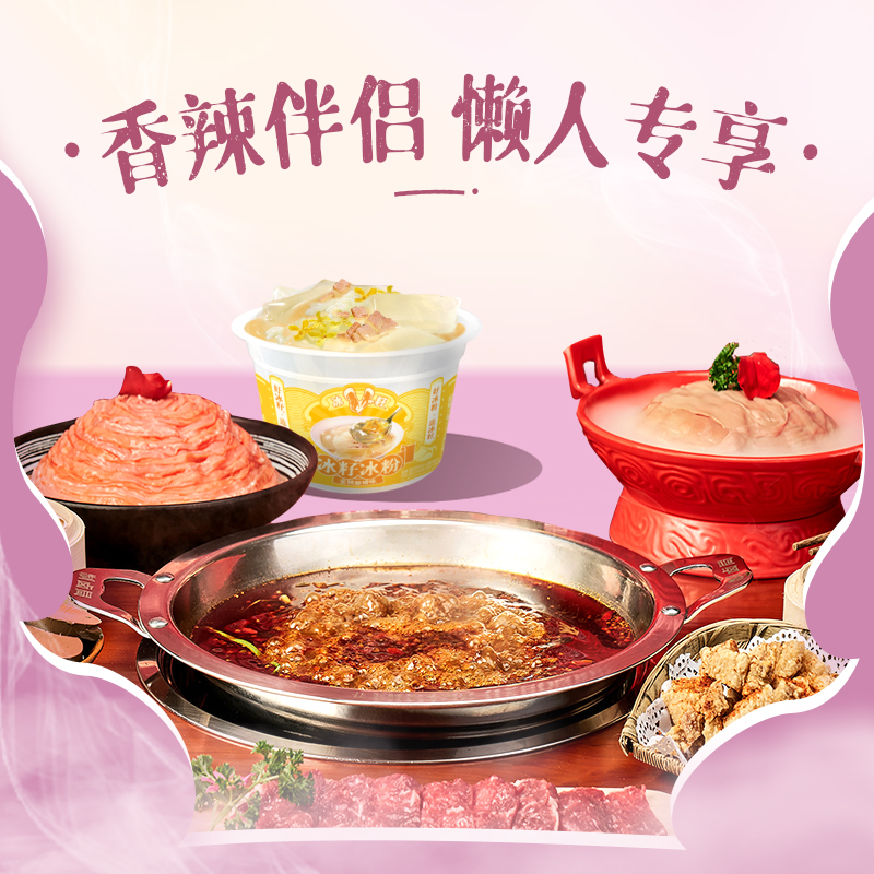 生和堂-冰籽冰粉