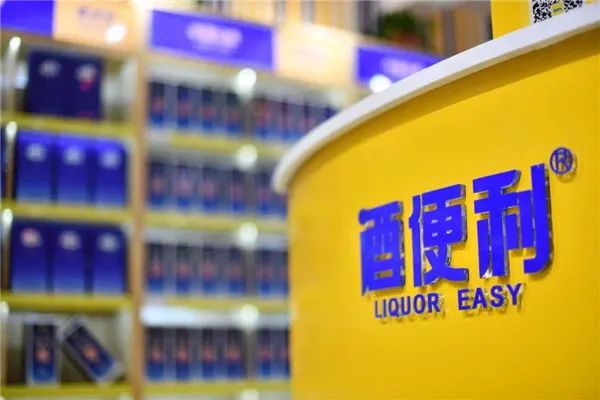 酒便利.jpg 酒便利.jpg