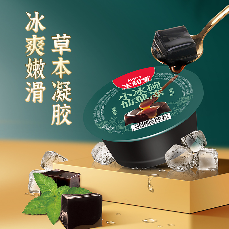 生和堂-仙草冻